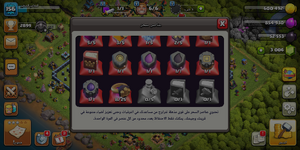Screenshot_٢٠٢٥-٠٦-٢٦-١٧-٠٥-٢٣-٥٨٠_com.supercell.clashofclans.png