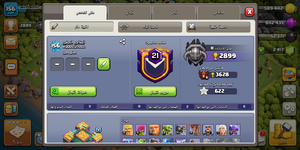 Screenshot_٢٠٢٥-٠٦-٢٦-١٦-٤١-٣٤-٩١٢_com.supercell.clashofclans.png