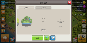 Screenshot_٢٠٢٥-٠٦-٢٦-١٦-٢٢-١٦-٨٧١_com.supercell.clashofclans.png