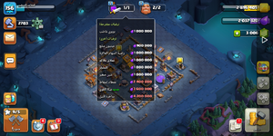 Screenshot_٢٠٢٥-٠٦-٢٦-١٧-٠٤-١٢-٢١٤_com.supercell.clashofclans.png
