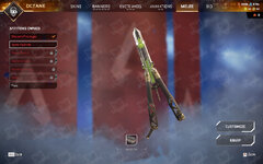 apex_heirloom_octane_1.jpg