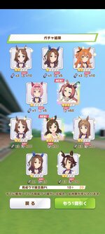 Screenshot_2025-07-16-15-24-54-068_jp.co.cygames.umamusume.jpg