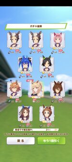 Screenshot_2025-06-30-19-47-58-027_jp.co.cygames.umamusume.jpg