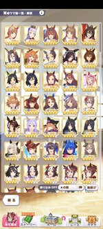 Screenshot_2025-07-16-15-33-18-512_jp.co.cygames.umamusume.jpg