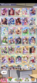 Screenshot_2025-07-16-15-35-02-258_jp.co.cygames.umamusume.jpg