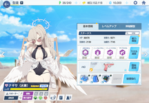 MuMu12-20250801-063551.png