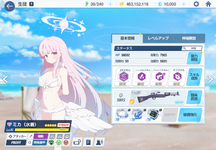 MuMu12-20250801-063558.png