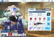 MuMu12-20250801-063622.png