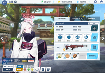 MuMu12-20250801-063635.png