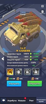 Screenshot_2025-08-01-20-56-20-088_com.fun.lastwar.gp.jpg