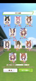 Screenshot_2025-08-01-14-36-06-453_jp.co.cygames.umamusume.jpg
