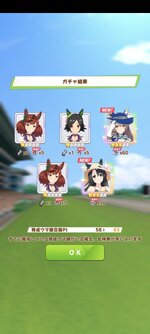 Screenshot_2025-08-05-03-43-15-438_jp.co.cygames.umamusume.jpg