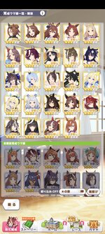 Screenshot_2025-08-12-02-57-33-257_jp.co.cygames.umamusume.jpg