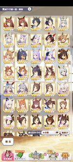 Screenshot_2025-08-12-02-57-21-402_jp.co.cygames.umamusume.jpg