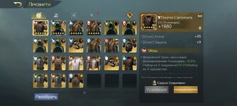 Screenshot_2025-08-19-11-18-09-747_com.netease.lotr.jpg