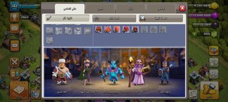 Screenshot_٢٠٢٥٠٨٢٨-١٧١٥٣٥_Clash of Clans.jpg