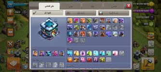 Screenshot_٢٠٢٥٠٨٢٨-١٧١٥٢٨_Clash of Clans.jpg