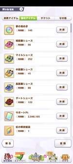 Screenshot_2025-09-02-16-46-09-035_jp.co.cygames.umamusume.jpg