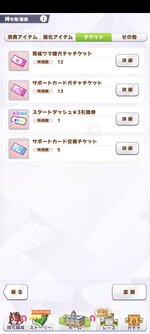 Screenshot_2025-09-02-16-46-12-365_jp.co.cygames.umamusume.jpg