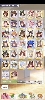 Screenshot_2025-09-04-14-58-38-385_jp.co.cygames.umamusume.jpg