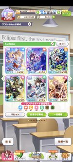 Screenshot_2025-09-04-14-59-21-467_jp.co.cygames.umamusume.jpg
