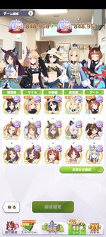 Screenshot_2025-09-04-14-58-23-551_jp.co.cygames.umamusume.jpg