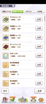Screenshot_2025-09-04-14-59-55-588_jp.co.cygames.umamusume.jpg