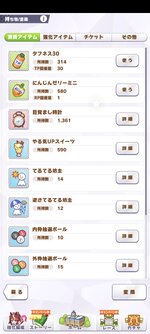 Screenshot_2025-09-04-14-59-58-131_jp.co.cygames.umamusume.jpg