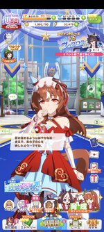 Screenshot_2025-09-07-15-48-06-547_jp.co.cygames.umamusume.jpg