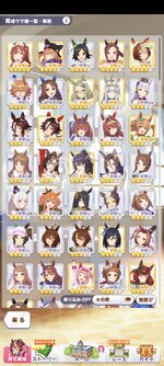 Screenshot_2025-09-07-15-47-07-974_jp.co.cygames.umamusume.jpg