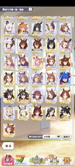 Screenshot_2025-09-07-15-47-14-425_jp.co.cygames.umamusume.jpg