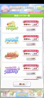 Screenshot_2025-09-07-15-48-21-398_jp.co.cygames.umamusume.jpg
