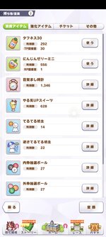 Screenshot_2025-09-07-15-48-52-326_jp.co.cygames.umamusume.jpg