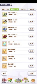 Screenshot_2025-09-07-15-48-59-971_jp.co.cygames.umamusume.jpg