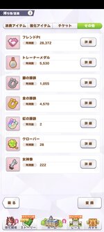 Screenshot_2025-09-07-15-49-06-926_jp.co.cygames.umamusume.jpg