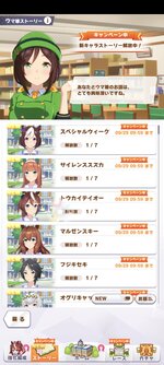 Screenshot_2025-09-07-15-50-16-830_jp.co.cygames.umamusume.jpg