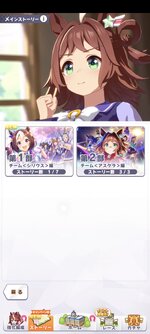 Screenshot_2025-09-07-15-50-28-284_jp.co.cygames.umamusume.jpg
