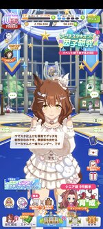 Screenshot_2025-09-10-18-33-57-355_jp.co.cygames.umamusume.jpg