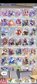 Screenshot_2025-09-10-18-35-27-454_jp.co.cygames.umamusume.jpg