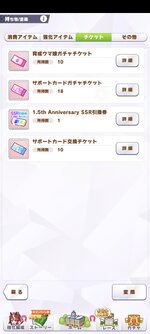 Screenshot_2025-09-10-18-34-52-926_jp.co.cygames.umamusume.jpg