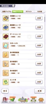 Screenshot_2025-09-10-18-34-56-833_jp.co.cygames.umamusume.jpg