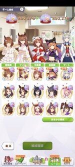Screenshot_2025-09-10-18-34-15-732_jp.co.cygames.umamusume.jpg
