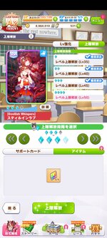 Screenshot_2025-09-11-09-35-59-346_jp.co.cygames.umamusume.jpg