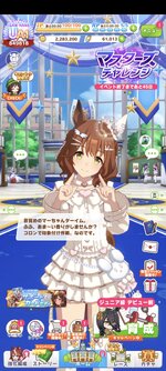 Screenshot_2025-09-14-09-17-11-324_jp.co.cygames.umamusume.jpg
