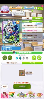 Screenshot_2025-09-24-10-27-18-754_jp.co.cygames.umamusume.jpg