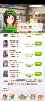 Screenshot_2025-09-24-10-28-21-875_jp.co.cygames.umamusume.jpg