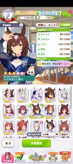 Screenshot_2025-09-01-14-09-27-855_jp.co.cygames.umamusume.jpg