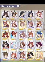 Screenshot_2025-10-04-19-57-43-759_jp.co.cygames.umamusume-edit.jpg