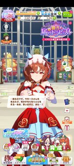 Screenshot_2025-10-04-19-58-27-337_jp.co.cygames.umamusume.jpg