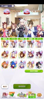 Screenshot_2025-10-04-20-03-45-376_jp.co.cygames.umamusume.jpg
